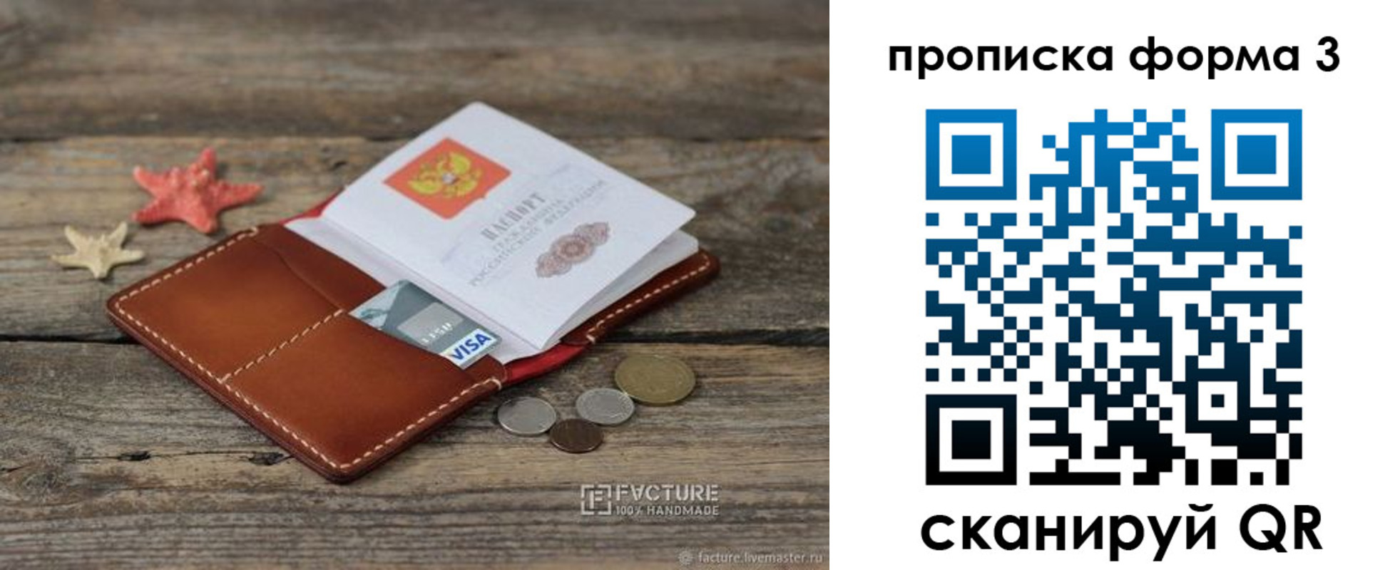форма 3 в Аткарске