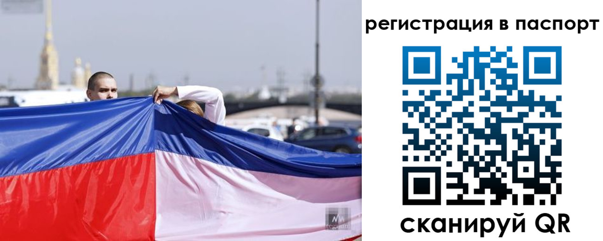 прописка паспорт в Аткарске
