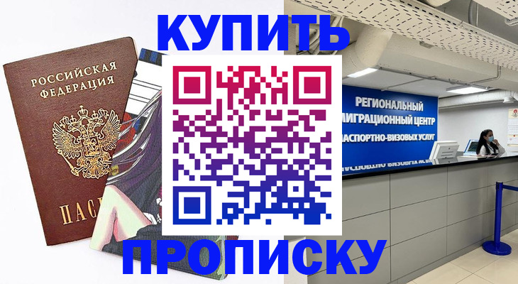 временная регистрация 2025 в Аткарске